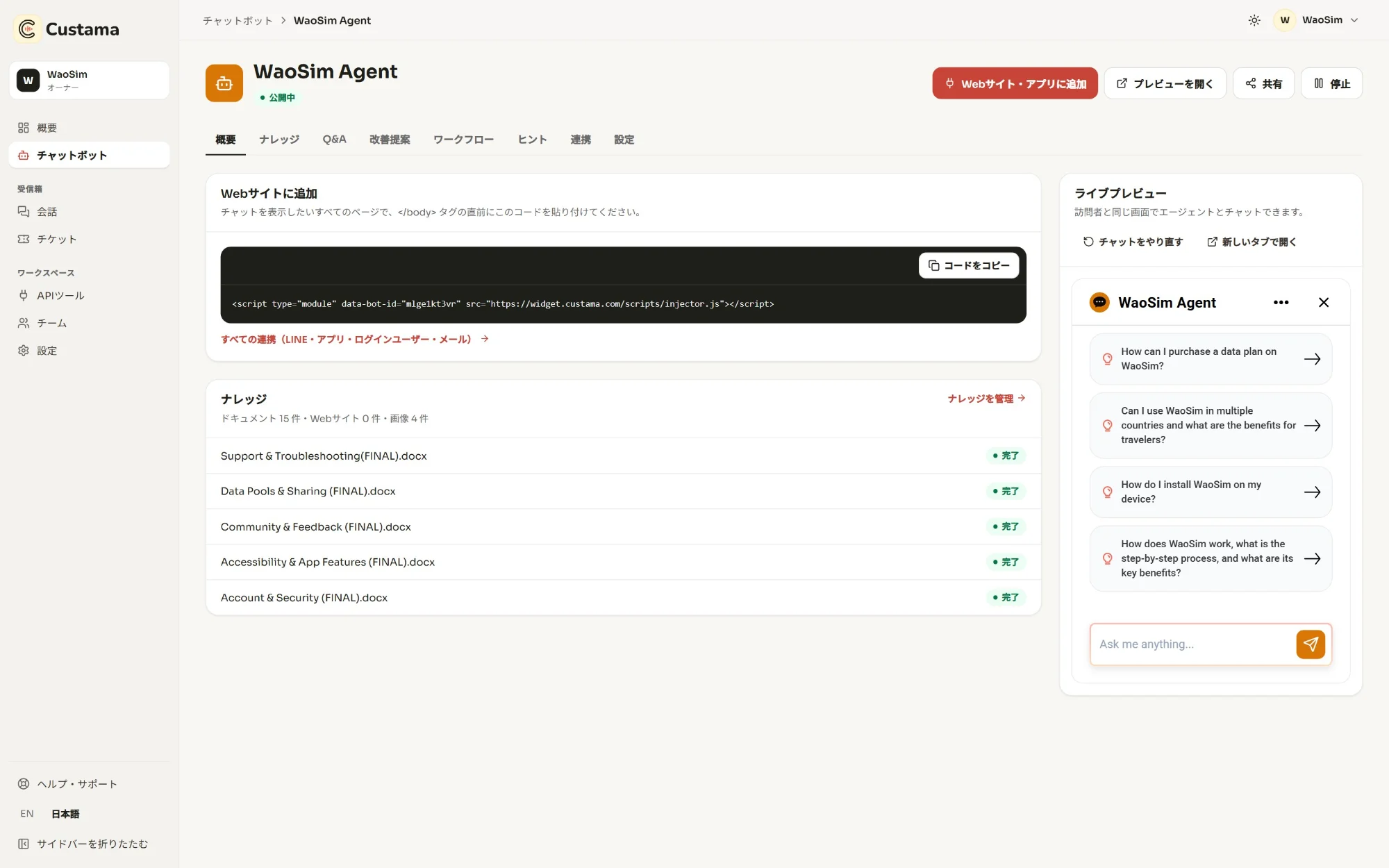 Custama dashboard in Japanese